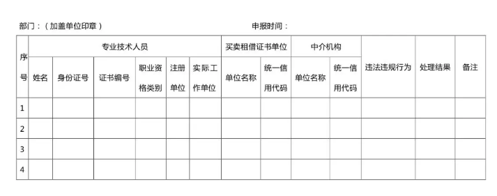 一码中精准一码免费